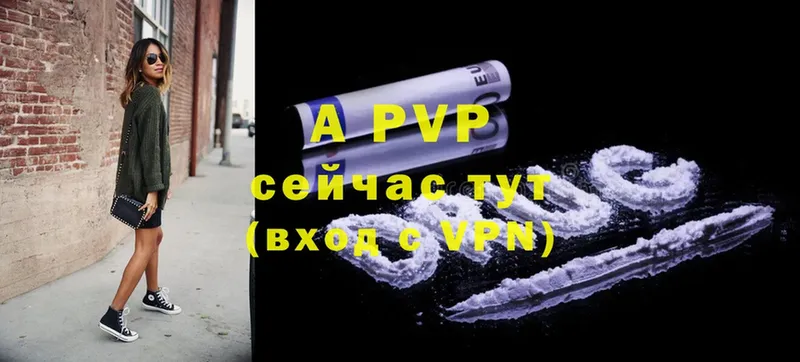 хочу   Великий Новгород  Alpha-PVP СК 