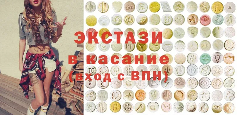 Ecstasy 280 MDMA  Великий Новгород 