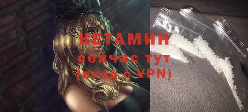 КЕТАМИН ketamine  закладки  Великий Новгород 